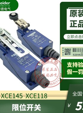 原装施耐德Schneider 限位开关XCE145 XCE118 行程开关代替TZ8108