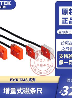 阳明磁栅尺传感器石材机械专用磁栅磁头EMK EMS读数头磁条磁读头