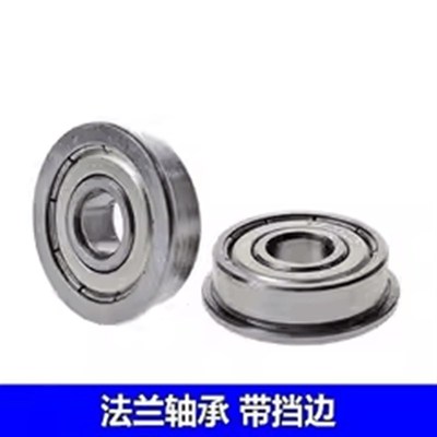 带边挡台阶法兰F6800轴承F6801ZZ F6802 F6803 F6804 F6805 F6806