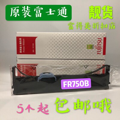 原装富士通DPK2780/6175/2080/6630K6730K/6735K+/DPK1180色带架