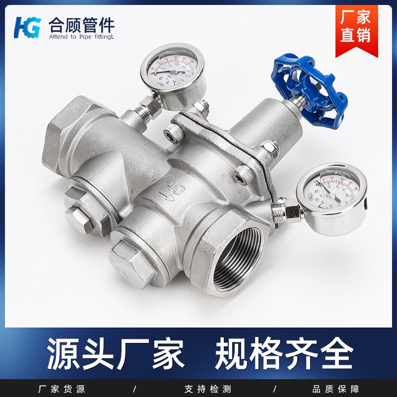 304不锈钢减压阀带过滤器双表防震可调自来水丝扣螺纹支管式阀门