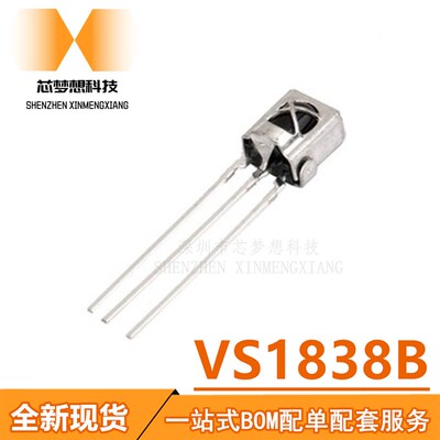 VS1838B遥控接收管 1838 HS0038 838 VS1738一体化红外接收头 5只