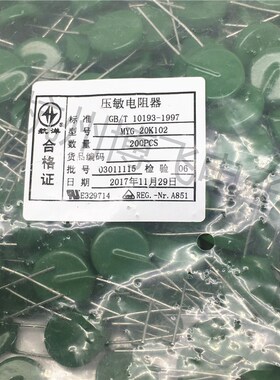 压敏电阻 MYG 20K102 20D102K 1000V 一包100只=110元
