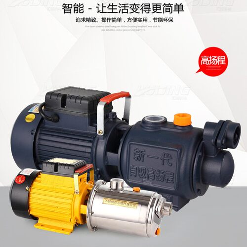 自吸泵大吸力家用全自动220V大流量高扬程水井增压泵自来水抽水泵