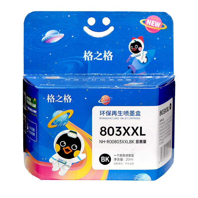 格之格803墨盒适用hp惠普deskjet1110 1111 1112 墨盒hp2130 2131