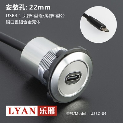 LYAN乐雁USB3.1多功能面板转接type-c母座车载充电接口摩托车改装