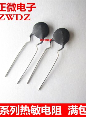NTC 热敏电阻 10D-9 NTC10D9 MF72负温热敏电阻 1000只/包
