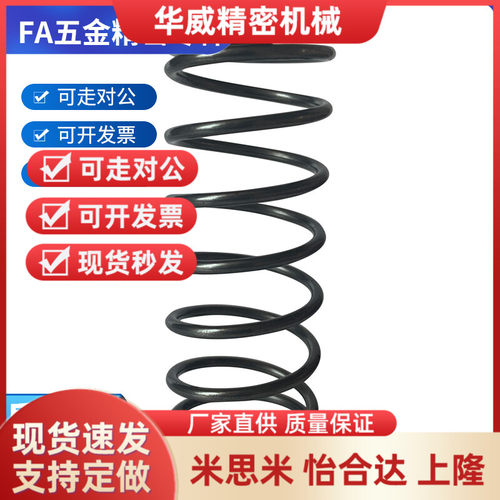 弹簧WLH6-15/WMH8-10/15/25/WFH8-15/WLH8/10-15/WMH5/6-10/15/40