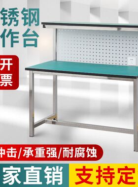 车间不锈钢防静电工作台带灯操作台流水线电子厂包装车间检验桌子