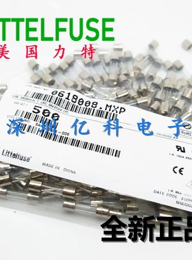 0618008.mxp美国力特5*20mm慢熔玻璃保险丝管T8AL250VP 8A安 250V