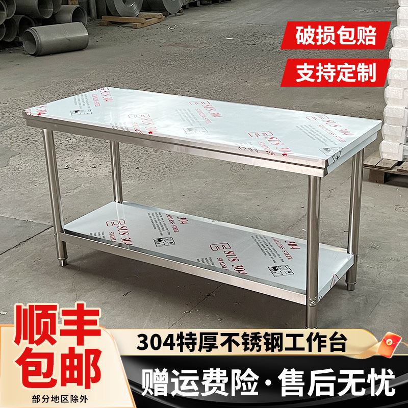 304不锈钢工作台厨房专用操作台案板商用水果店家用切菜台桌子