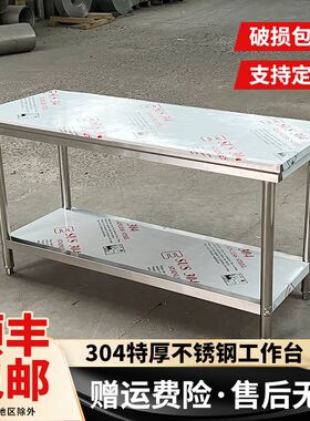 304不锈钢工作台厨房专用操作台案板商用水果店家用切菜台桌子