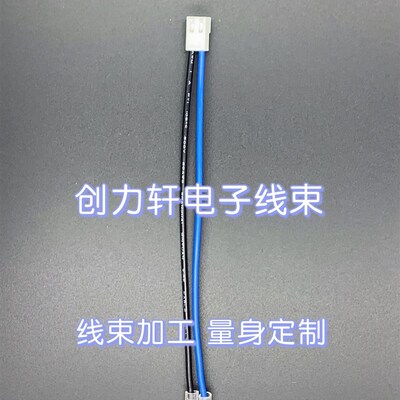 VH3.96MM-2P端子线转6.3MM带锁插簧   1015-20号 电池连接线