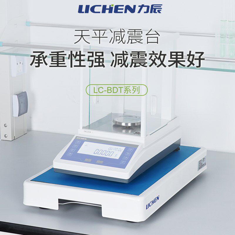 力辰科技天平减震台实验室电子天平分析称量台桌不锈钢天平减震器