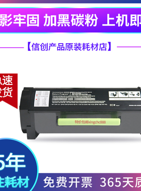 适用利盟ms310粉盒ms312dn墨粉盒ms312k硒鼓ms410 ms510打印机