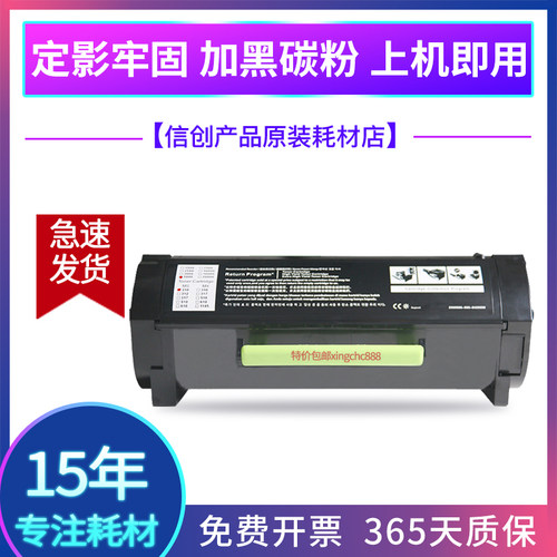 适用利盟ms310粉盒ms312dn墨粉盒ms312k硒鼓ms410 ms510打印机