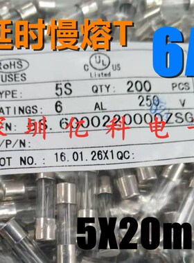XC旭程5x20玻璃保险丝管5S 6A安250V 延时慢熔T6AL250V UL认证PSE