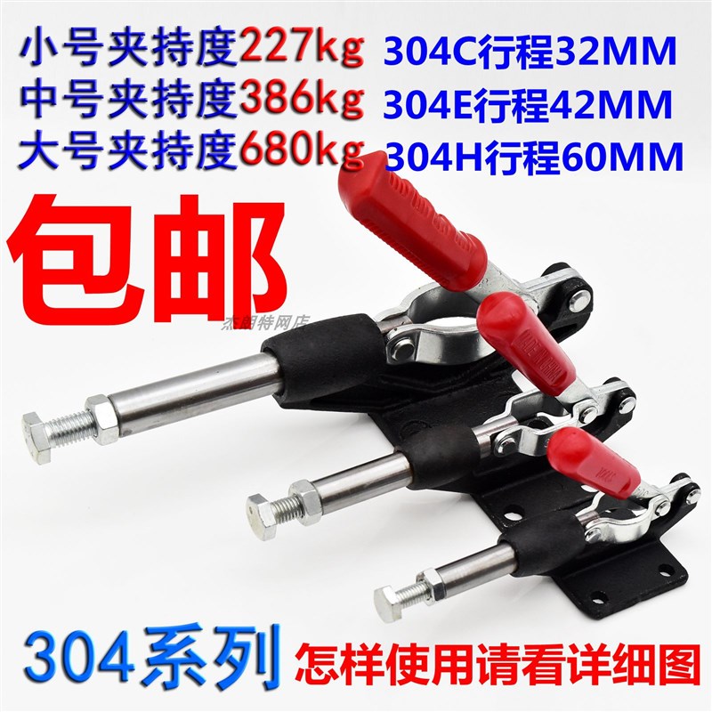 工装夹钳推拉式快速夹具/夹头/压紧器GH-304C 304E 304H木工压板
