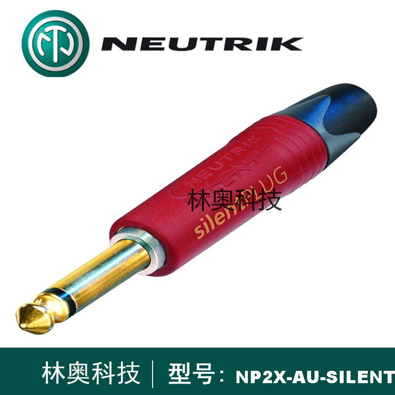优曲克NP2X-AU-SILENT静音6.35单声道大二芯吉他乐器电子琴用插头