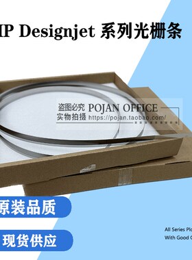 全新惠普HP Z6100 Z6200 D5800 光栅条 42寸 60寸Q6652-60148