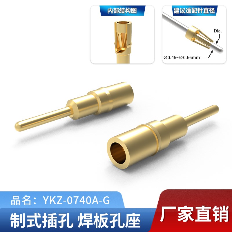 【现货包邮】上一电子 制式插孔 YKZ-0740A-G 表面镀金 镀金内爪