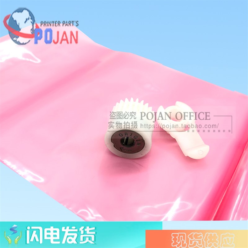 HP T1100 770 T790 T1300 T795绘图仪轴齿轮Print Zone Overdrive