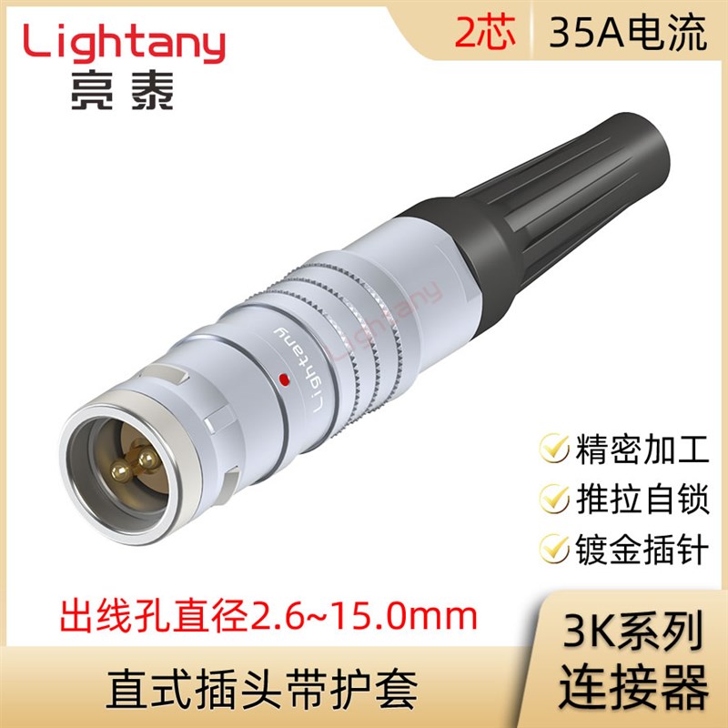 FGG.TGG.3K.302.CLAC CLAK 70 80 90 10 12 Z 直插头带护套连接器