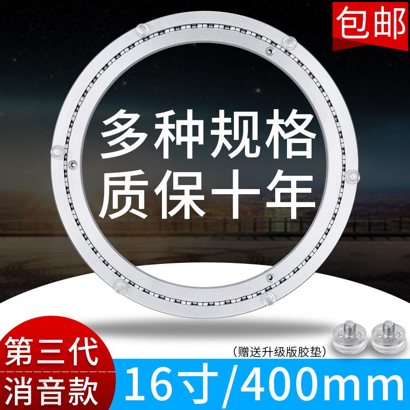 铝合金餐桌转盘底座轴承静音旋转玻璃圆桌万向转盘家用16寸40CM