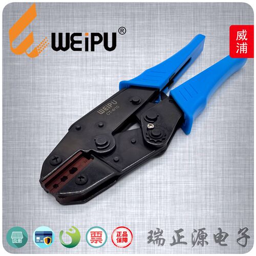 WEIPU威浦专用压接工具CT-4/10压线钳CTW-0.14/4冷压钳CT-P20/28