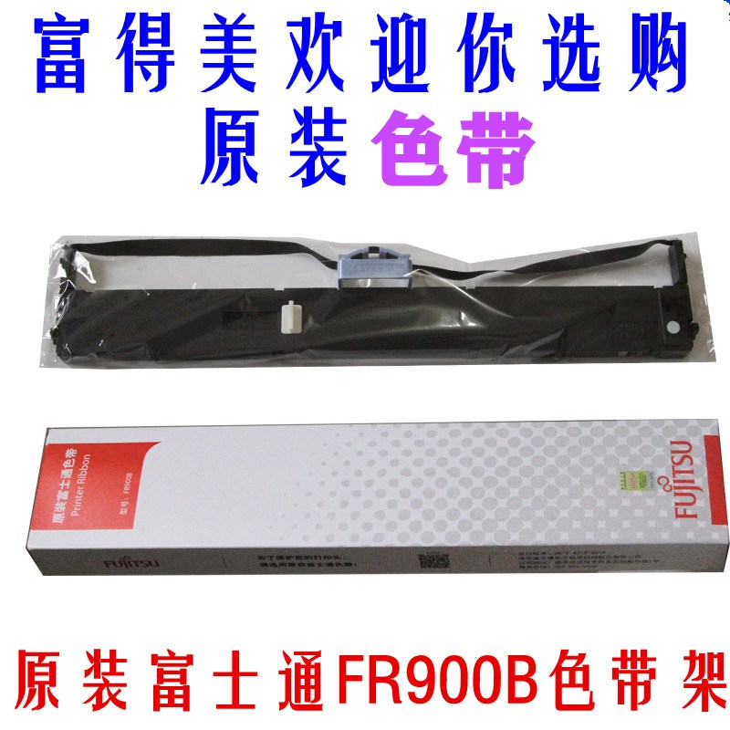 原装富士通DPK5236H DPK8680 DPK900 DPK920 NF02001-D001色带架