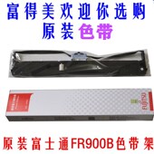 NF02001 原装 D001色带架 DPK900 DPK920 富士通DPK5236H DPK8680