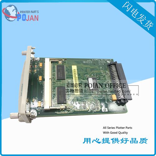 原装惠普HP500GL/2卡 绘图仪GL扩展卡 启动卡 C7772A C7776-60002