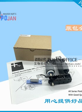 【原装全新】惠普HP3035 M3027 ADF原稿搓纸轮分页器CB414-67918