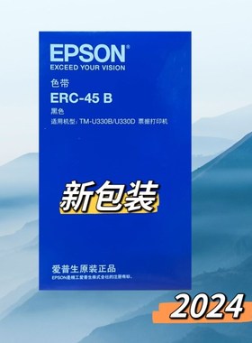 原装爱普生TM-U300B/U300D M323A EPSON ERC45B/45BR打印机色带架