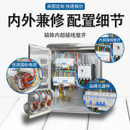304不锈钢工业插座配电箱三级电源检修开关箱临时工地户外防水