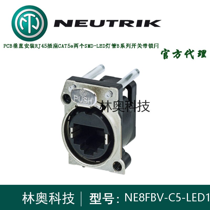 NE8FBV-C5-LED1 NEUTRIK优曲克PCB垂直安装RJ45插座CAT5e带灯