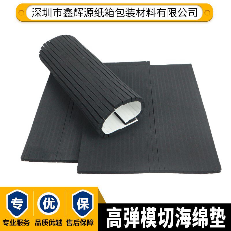 印刷模切专用胶黑色橡胶刀版弹垫压痕模切机刀模海绵垫高弹力25度