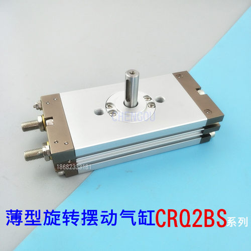 SMC型旋转气缸CDRQ2BW/CDRQ2BS10/15/20/30/40-90180度 CDRQ2BS