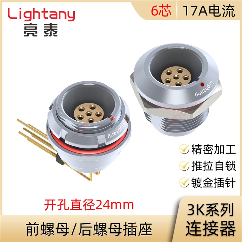 EEG.EGG.ZEG.ZGG.3K.306.CLL CLV CLN前后螺母插座推拉自锁连接器