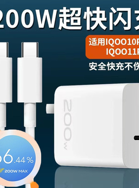 迪姆通适用iQOO11S充电器200W超级闪充VIVOiqoo11Pro充电器200瓦