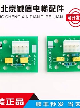 奥的斯电梯终端吸收板 DAA26801C1 DAA26801C2电阻 A4N34241配件
