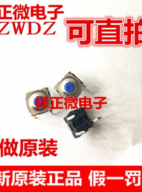 法国ITT防水轻触开关 直插4脚 防水按键开关KSA0M411 7*7*4.7