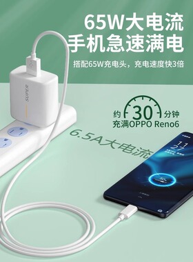适用OPPO数据线原装65W超级快闪充Typec正品0pp0Reno8/7/6/5pro+