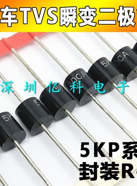 5KP36A/5KP36CA 单向/双向 36V 大功率TVS瞬变抑制二极管 直插R-6
