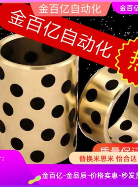 OFL03/OFK02-D5 D6无油D8 D10/D12/D16/D20/D25衬套01 L30 L15 35