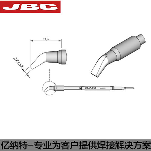 代理商JBC进口工具C245-732烙铁头C245732 761弯形烙铁芯一字铲嘴