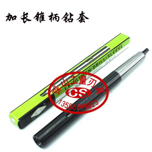 正品大工加长钻套/锥柄变径套2-3*250/2-3*300/2-3*400/2-4*200