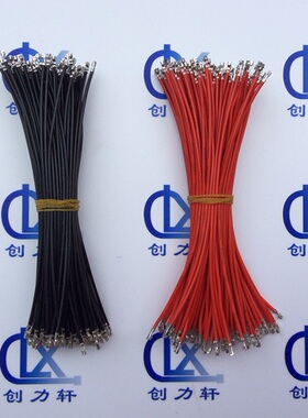 XH2.54MM 1007-24号线 不插胶壳 线长10CM 双头打XH端子一捆200条
