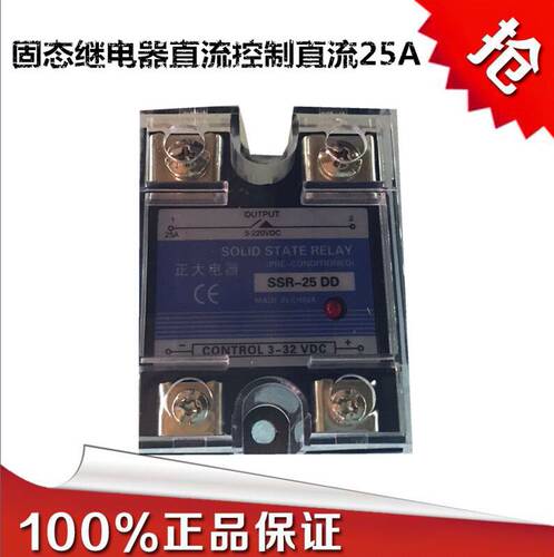 正大固态继电器SSR-25DD 单项固态继电器25A直流控制直流TSR-25DD
