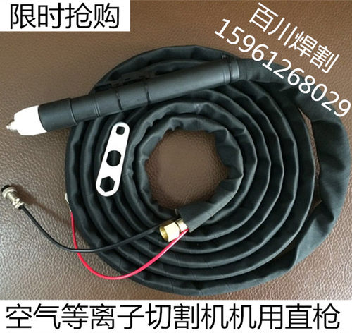 数控直柄枪头 P80割枪 LGK100空气等离子割炬 打孔雕刻用枪嘴